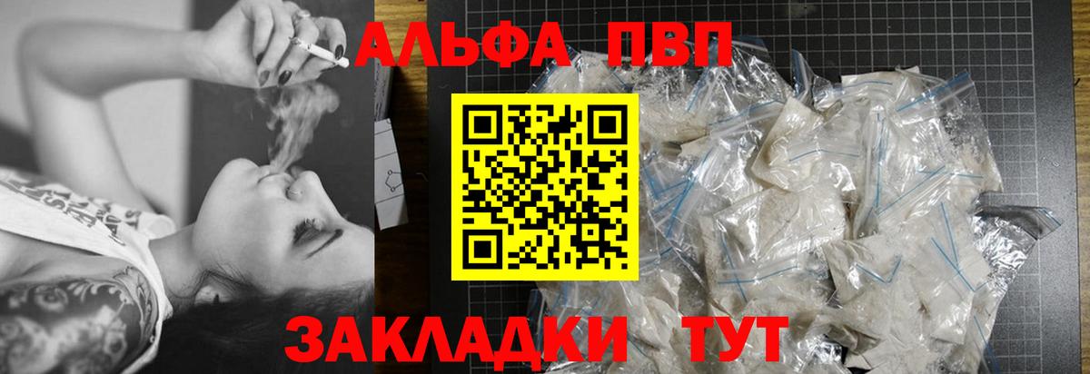Alpha-PVP VHQ Родники