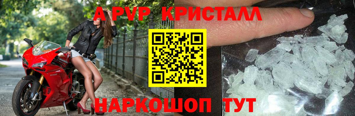 Альфа ПВП СК КРИС  дарнет шоп  Вход с VPN  Родники  Альфа ПВП мука  Alpha-PVP Соль 