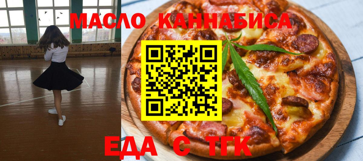 Печенье с ТГК конопля  Вход с VPN  Родники 