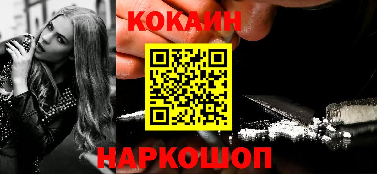 Кокаин Колумбийский  закладки  Родники  Вход с VPN  Кокаин Columbia 