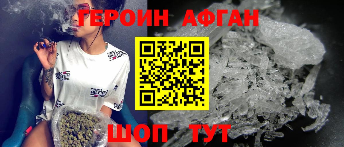 Родники  ГЕРОИН Афган  Героин  Вход с VPN 