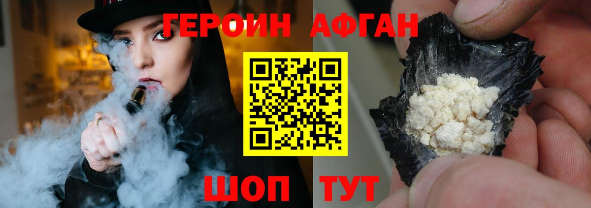 ГЕРОИН герыч Родники