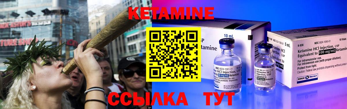 КЕТАМИН ketamine  Вход с VPN  КЕТАМИН ketamine  Родники 