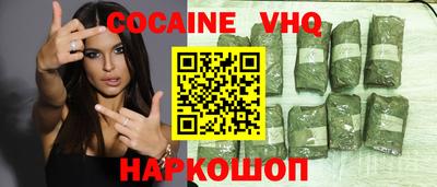 кокаин VHQ Севастополь