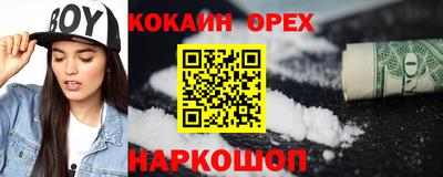 кокаин VHQ Севастополь