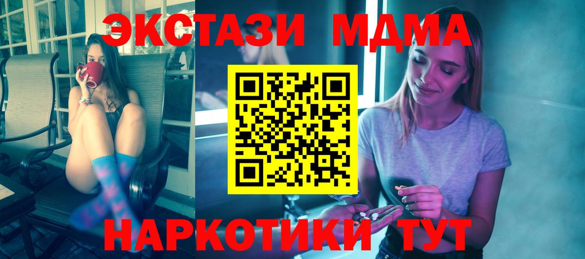 Родники  МДМА Molly  Вход с VPN  МДМА молли 