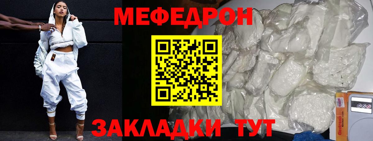 МЕФ мука Родники