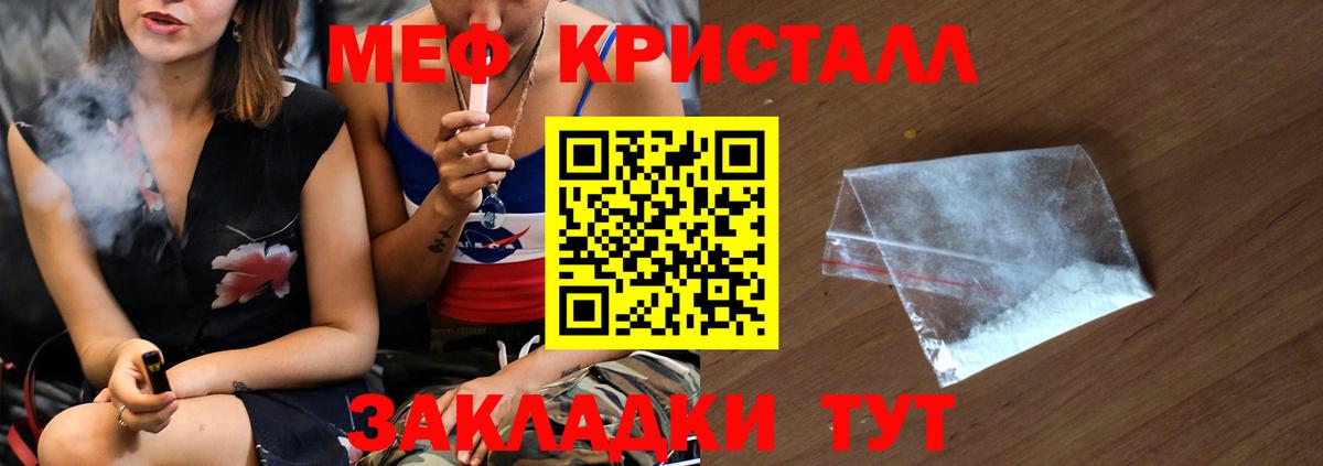 Родники  Мефедрон мяу мяу  МЕФ 4 MMC  Вход с VPN 