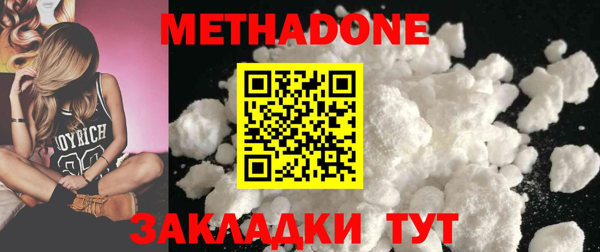 МЕГА ссылка  Вход с VPN  Метадон VHQ  Родники  МЕТАДОН кристалл 