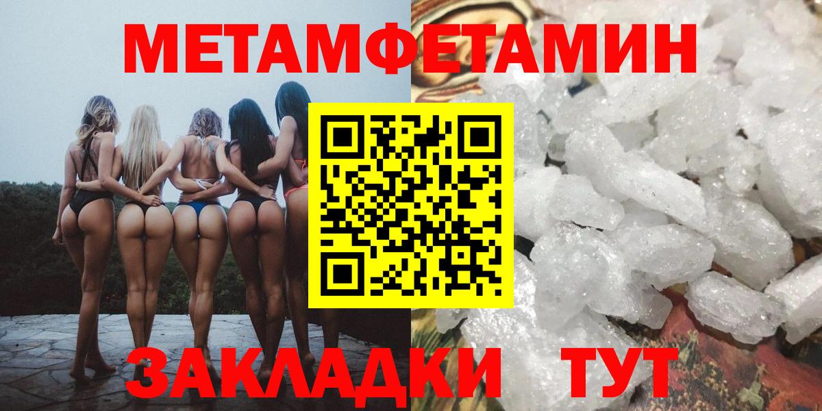 МЕТАМФЕТАМИН винт Родники