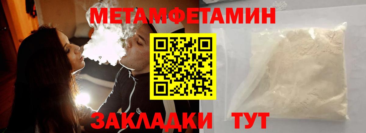 Метамфетамин кристалл  Вход с VPN  Метамфетамин кристалл  Родники 