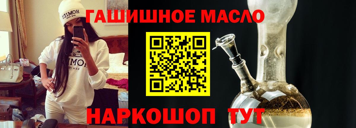 Дистиллят ТГК THC oil Родники